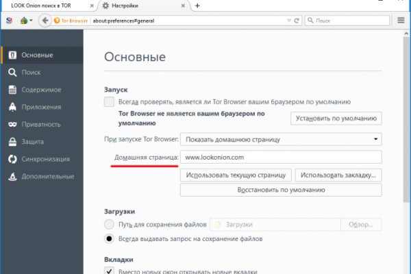 Не работает сайт блэкспрут