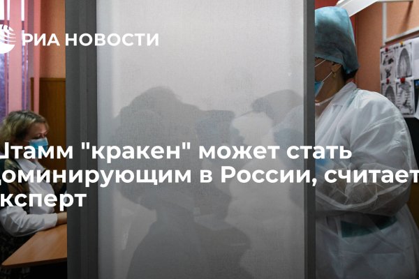 Войти в кракен