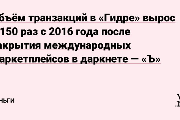 Войти в кракен