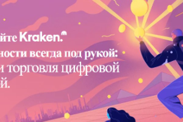 Не работает сайт kraken