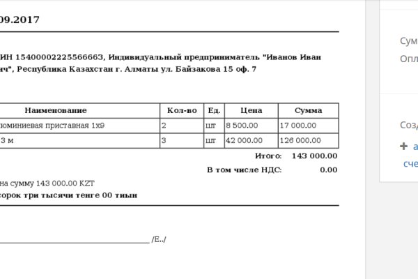 Правильная ссылка на блэкспрут онион