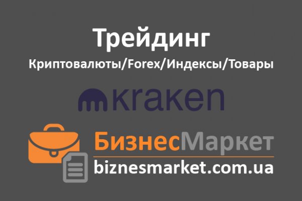 Аутентификатор кракен