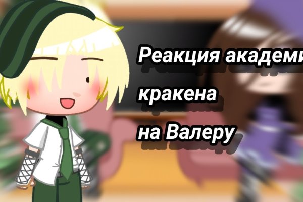 Как сделать заказ на кракен