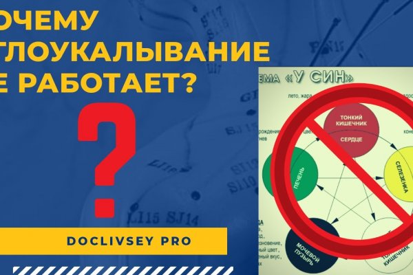 Как настроить мегу через тор