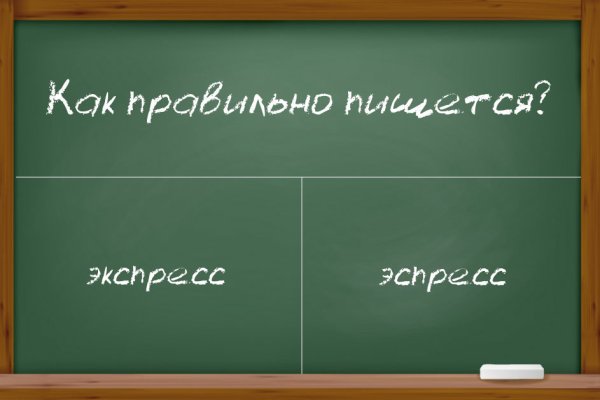 Как выглядит настоящая ссылка на блэкспрут