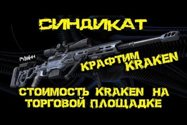 Кракен торговая